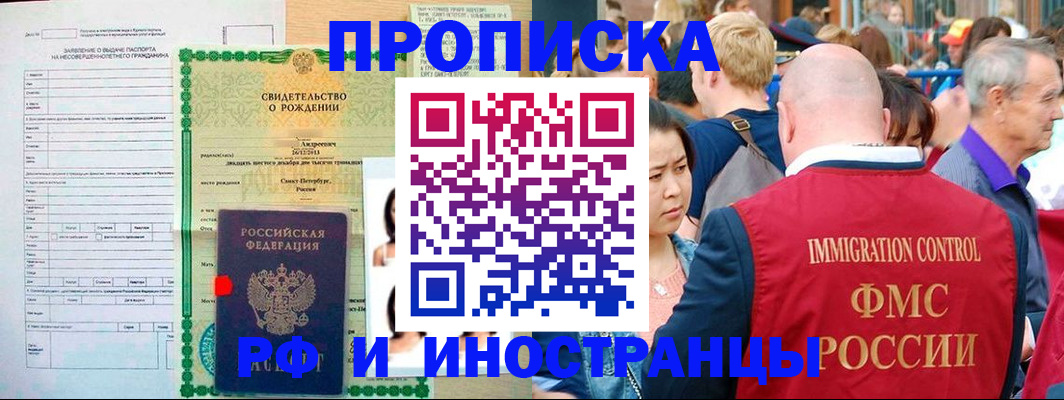 временная регистрация надежно в Слободской