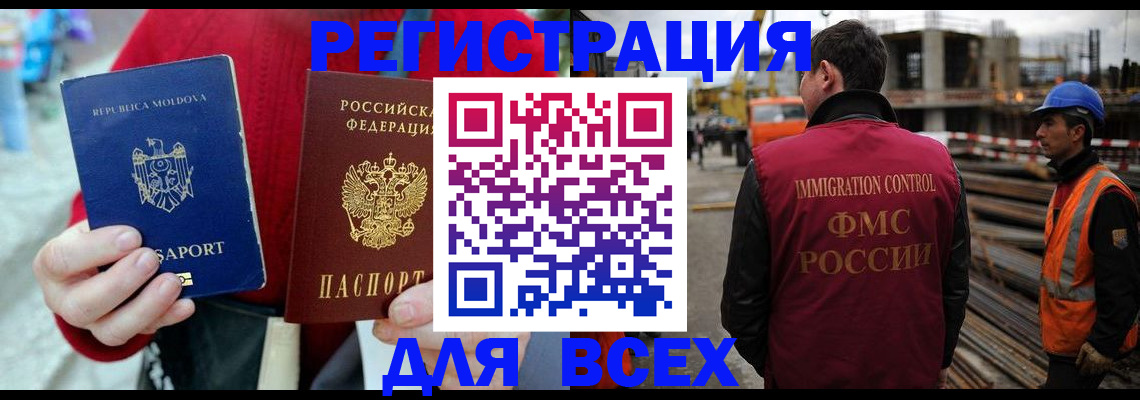 временная регистрация собственник в Слободской